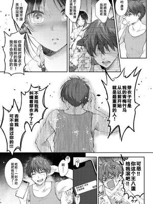 [ENJI (源)] 無自覚な幼馴染と興味本位でヤってみた【1-3】_3-28