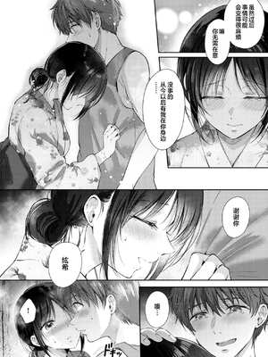 [ENJI (源)] 無自覚な幼馴染と興味本位でヤってみた【1-3】_3-29