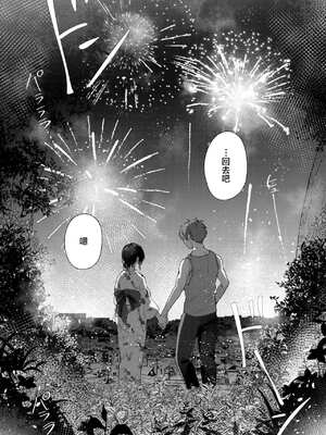 [ENJI (源)] 無自覚な幼馴染と興味本位でヤってみた【1-3】_3-31