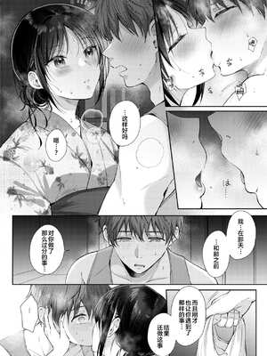 [ENJI (源)] 無自覚な幼馴染と興味本位でヤってみた【1-3】_3-33