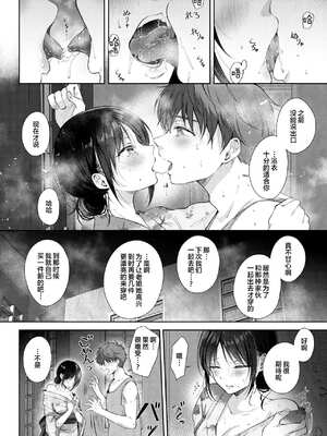 [ENJI (源)] 無自覚な幼馴染と興味本位でヤってみた【1-3】_3-35