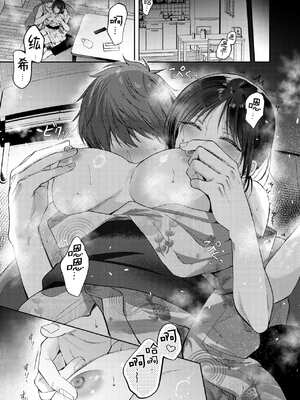 [ENJI (源)] 無自覚な幼馴染と興味本位でヤってみた【1-3】_3-38