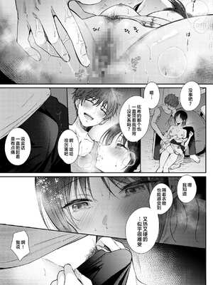 [ENJI (源)] 無自覚な幼馴染と興味本位でヤってみた【1-3】_3-44