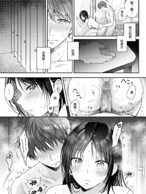 [ENJI (源)] 無自覚な幼馴染と興味本位でヤってみた【1-3】_3-56
