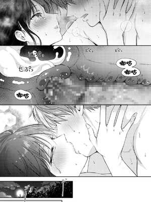 [ENJI (源)] 無自覚な幼馴染と興味本位でヤってみた【1-3】_3-76