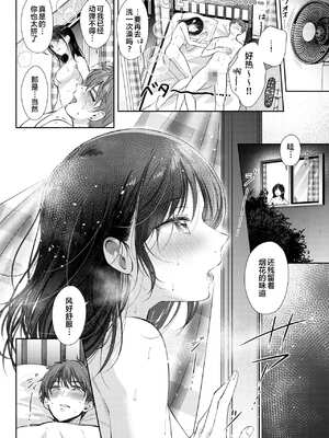 [ENJI (源)] 無自覚な幼馴染と興味本位でヤってみた【1-3】_3-77