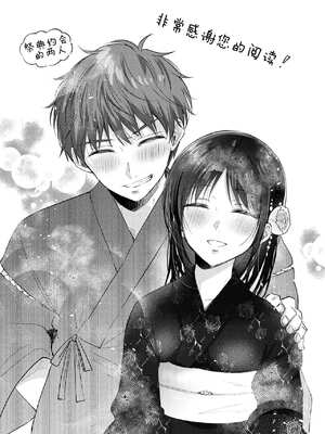 [ENJI (源)] 無自覚な幼馴染と興味本位でヤってみた【1-3】_3-a4