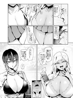 [A極振り (Sian)] はいはい指導指導 [DL版]_0003
