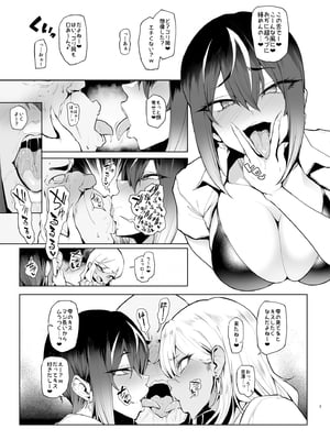 [A極振り (Sian)] はいはい指導指導 [DL版]_0006