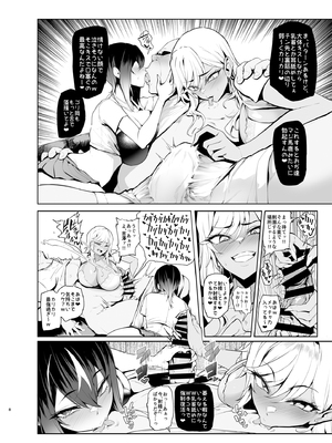 [A極振り (Sian)] はいはい指導指導 [DL版]_0007