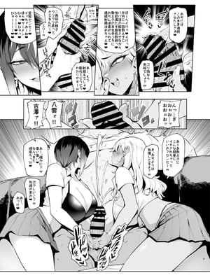 [A極振り (Sian)] はいはい指導指導 [DL版]_0008