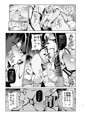 [A極振り (Sian)] はいはい指導指導 [DL版]_0010