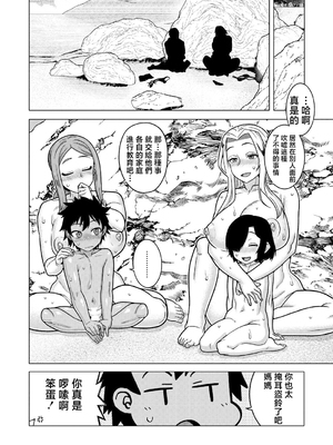 [高津] ボクの母ちゃんと俺のママ〈番外編〉(コミックミルフ2024年10月号 Vol.80)  [中国翻訳]_20