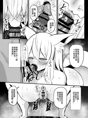 kokihanada·忍冬夫人的中出妊娠夜晚（明日方舟同人H·LC整合汉化组）_4