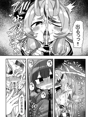 [かにみそ屋 (かにかま)] かにかまやりちんオフパコ本 (よろず) [DL版]_07