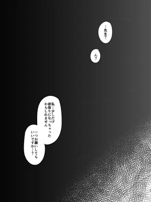 [柚子れもん] この調教は練習…ですよね？ (ブルーアーカイブ) [DL版]_69