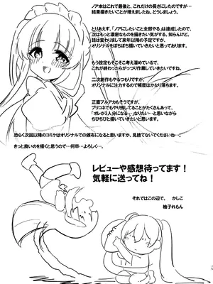 [柚子れもん] この調教は練習…ですよね？ (ブルーアーカイブ) [DL版]_75