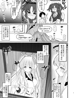 [柚子れもん] この調教は練習…ですよね？ (ブルーアーカイブ) [DL版]_05