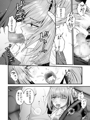 [押田ボブ] エロコスOLと地雷系女子〜イキ濡れさせる元カレの甘い腰づかい〜【合冊版】[DL版]_062