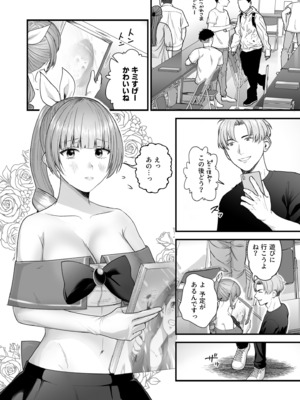 [押田ボブ] エロコスOLと地雷系女子〜イキ濡れさせる元カレの甘い腰づかい〜【合冊版】[DL版]_114