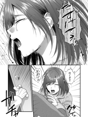 [押田ボブ] エロコスOLと地雷系女子〜イキ濡れさせる元カレの甘い腰づかい〜【合冊版】[DL版]_091