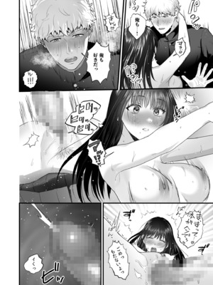 [押田ボブ] エロコスOLと地雷系女子〜イキ濡れさせる元カレの甘い腰づかい〜【合冊版】[DL版]_112