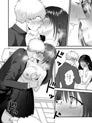 [押田ボブ] エロコスOLと地雷系女子〜イキ濡れさせる元カレの甘い腰づかい〜【合冊版】[DL版]_106