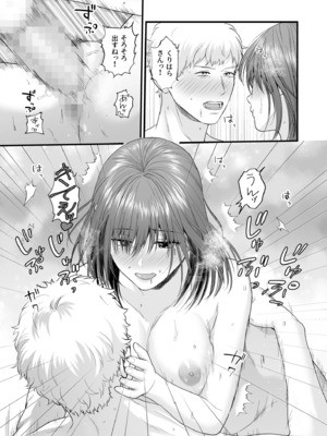 [押田ボブ] エロコスOLと地雷系女子〜イキ濡れさせる元カレの甘い腰づかい〜【合冊版】[DL版]_133