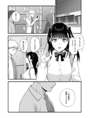[押田ボブ] エロコスOLと地雷系女子〜イキ濡れさせる元カレの甘い腰づかい〜【合冊版】[DL版]_138