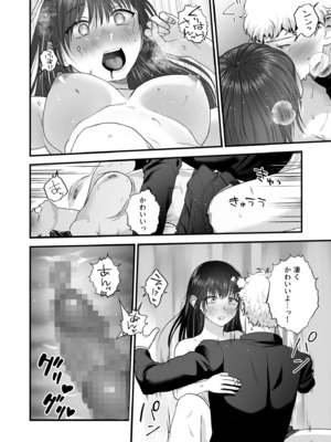 [押田ボブ] エロコスOLと地雷系女子〜イキ濡れさせる元カレの甘い腰づかい〜【合冊版】[DL版]_110