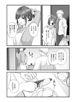 [押田ボブ] エロコスOLと地雷系女子〜イキ濡れさせる元カレの甘い腰づかい〜【合冊版】[DL版]_142