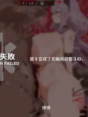 horn／wood·被巨大肉棒操翻的性感母猪干员们（明日方舟·等同人系列H·LC整合汉化组）_23