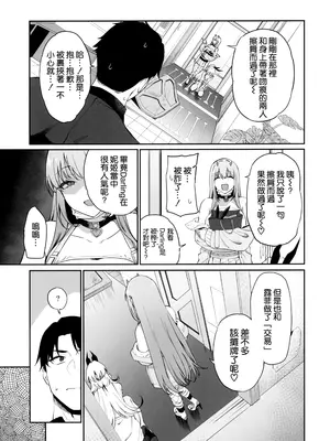 (C105) [生き恥ハミングバード (天野どん)] BUNNIES SHOWDOWN (勝利の女神：NIKKE) [空気系☆漢化]_07