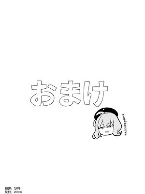 (C105) [生き恥ハミングバード (天野どん)] BUNNIES SHOWDOWN (勝利の女神：NIKKE) [空気系☆漢化]_48