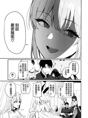 (C105) [生き恥ハミングバード (天野どん)] BUNNIES SHOWDOWN (勝利の女神：NIKKE) [空気系☆漢化]_09