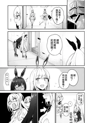 (C105) [生き恥ハミングバード (天野どん)] BUNNIES SHOWDOWN (勝利の女神：NIKKE) [空気系☆漢化]_05