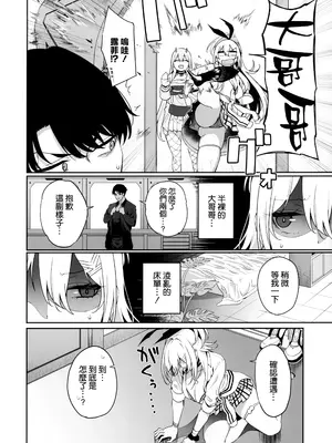 (C105) [生き恥ハミングバード (天野どん)] BUNNIES SHOWDOWN (勝利の女神：NIKKE) [空気系☆漢化]_06