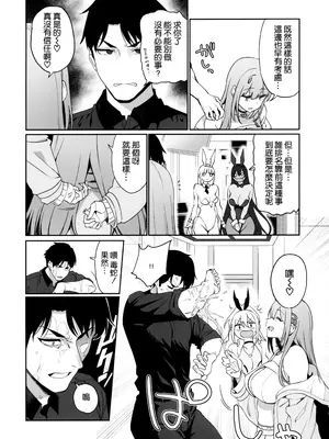 (C105) [生き恥ハミングバード (天野どん)] BUNNIES SHOWDOWN (勝利の女神：NIKKE) [空気系☆漢化]_10