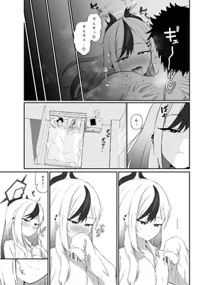 [りーりうむ (アイガ)] 最高の年明け (ブルーアーカイブ) [DL版]_24