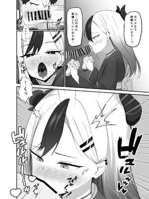 [りーりうむ (アイガ)] 最高の年明け (ブルーアーカイブ) [DL版]_07