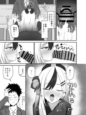 [りーりうむ (アイガ)] 最高の年明け (ブルーアーカイブ) [DL版]_08