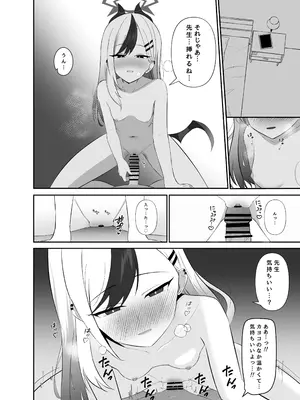 [りーりうむ (アイガ)] 最高の年明け (ブルーアーカイブ) [DL版]_13