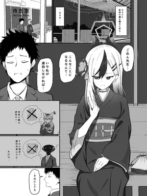 [りーりうむ (アイガ)] 最高の年明け (ブルーアーカイブ) [DL版]_02