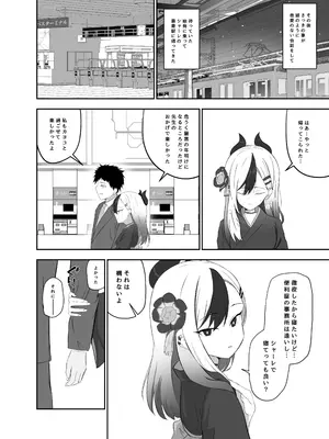 [りーりうむ (アイガ)] 最高の年明け (ブルーアーカイブ) [DL版]_09