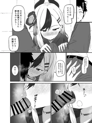 [りーりうむ (アイガ)] 最高の年明け (ブルーアーカイブ) [DL版]_05