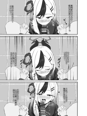 [りーりうむ (アイガ)] 最高の年明け (ブルーアーカイブ) [DL版]_06