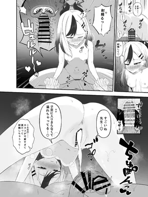 [りーりうむ (アイガ)] 最高の年明け (ブルーアーカイブ) [DL版]_15