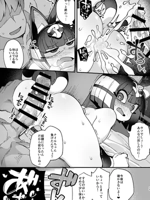 [梟屋 (フクロウ)] ナイルちゃんが催眠なんかに負けるワケないだろ!!! (どうぶつの森) [DL版]_14