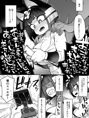 [梟屋 (フクロウ)] ナイルちゃんが催眠なんかに負けるワケないだろ!!! (どうぶつの森) [DL版]_09