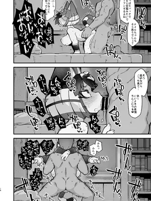 [梟屋 (フクロウ)] ナイルちゃんが催眠なんかに負けるワケないだろ!!! (どうぶつの森) [DL版]_15